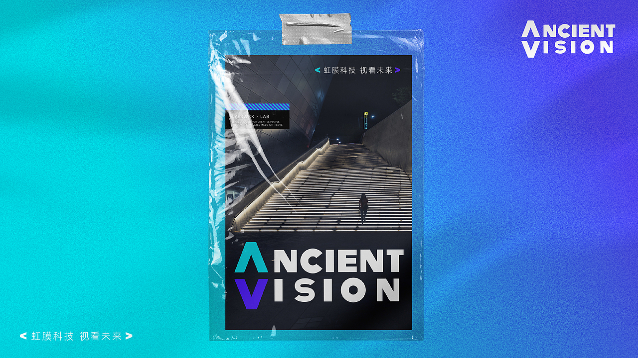 AncientVision上古视觉品牌LOGO设计｜科技LOGO VI设计（图ZMzY1OTk4MDYw） - 品牌 - 站酷设计师艾亿客原创素材 - 站酷ZCOOL