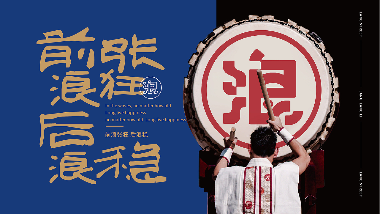 浪浪里 商业街品牌设计（图ZMzIxOTcyMDAw） - Logo - 站酷设计师想飞的驴原创素材 - 站酷ZCOOL