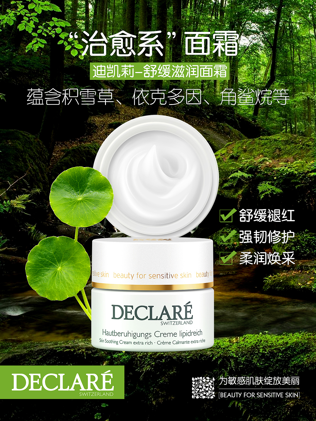 DECLARE(小红书)（图ZMzMwOTg3NDg0） - 品牌 - 站酷设计师赶路人086原创素材 - 站酷ZCOOL