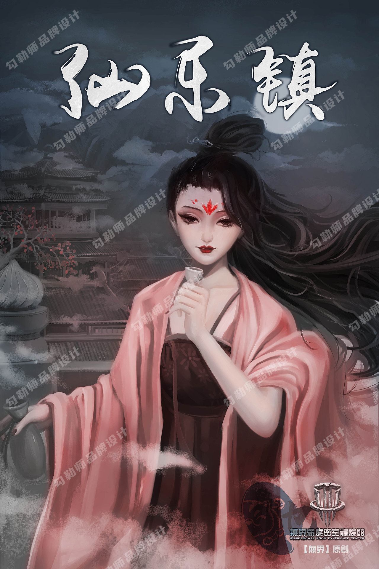 小说封面/剧本杀封面