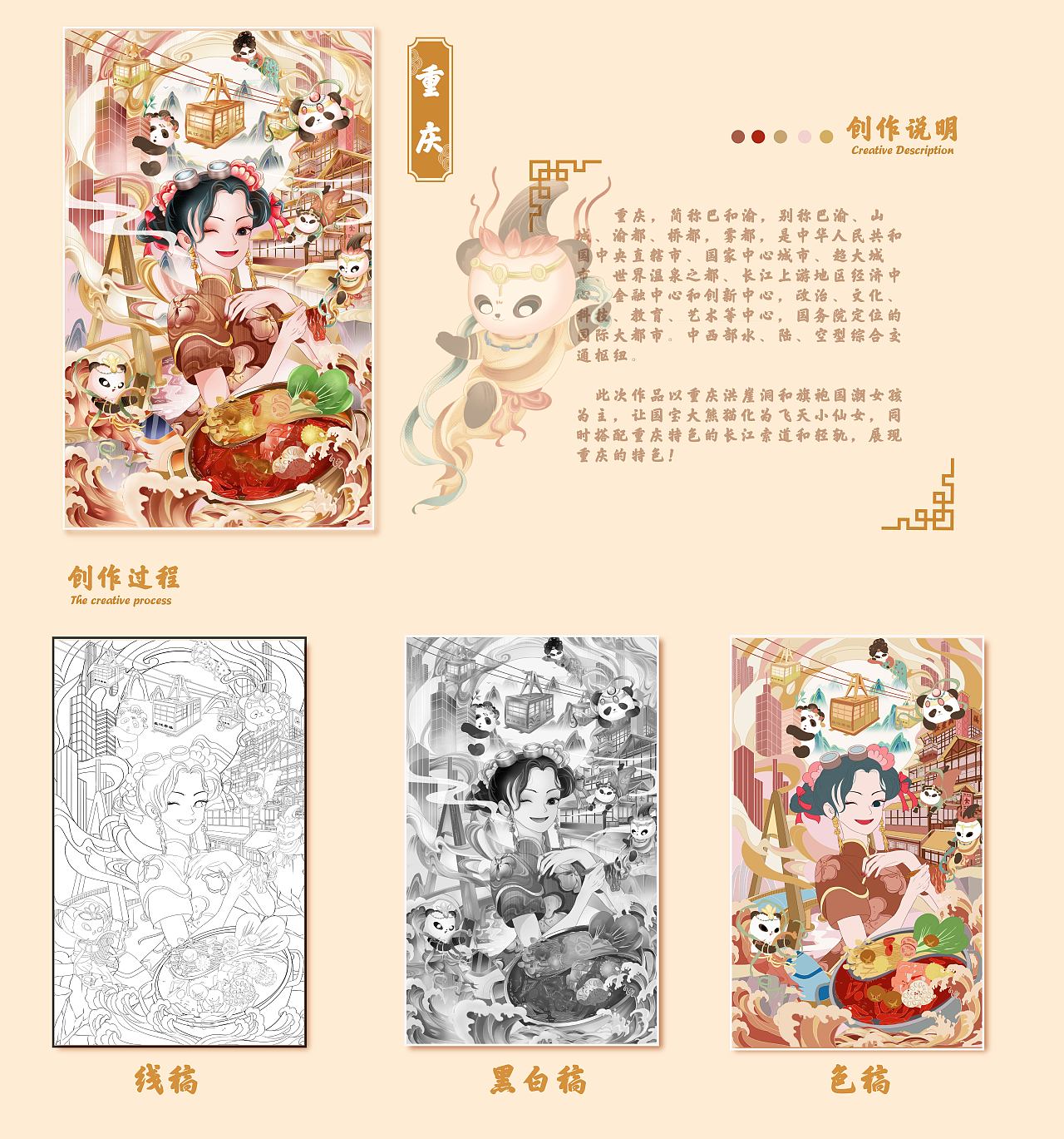 城市印象.系列插画合集（图ZMzcwMzE2NjI4） - 商业插画 - 站酷设计师画画的12345原创素材 - 站酷ZCOOL