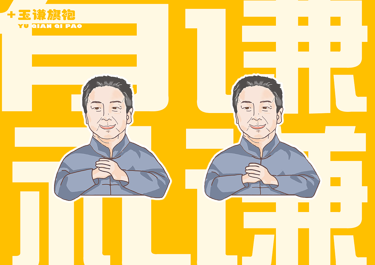 玉谦旗袍表情包设计（图ZMjk2NzM4MTA4） - IP形象 - 站酷设计师神奇的朵啦原创素材 - 站酷ZCOOL