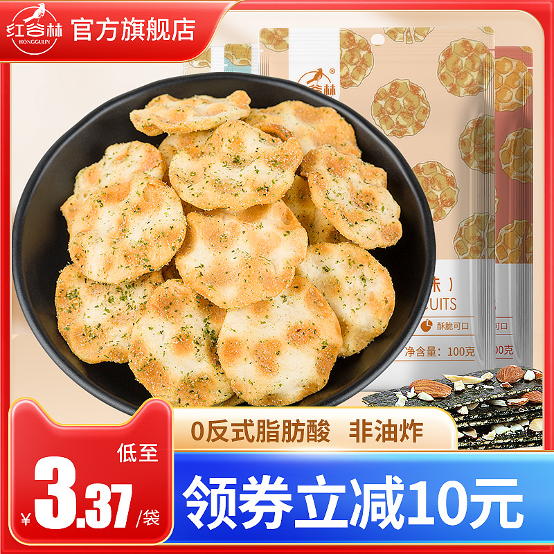 万相台 直通车 主图 促销 食品（图ZMzEwNDc4NjA4） - 电商 - 站酷设计师CRLcaoruili原创素材 - 站酷ZCOOL