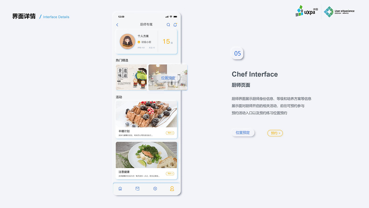 红泥小炉-新美食生态系统设计（图ZMzE5MDE4NTA0） - APP界面 - 站酷设计师希夭夭原创素材 - 站酷ZCOOL