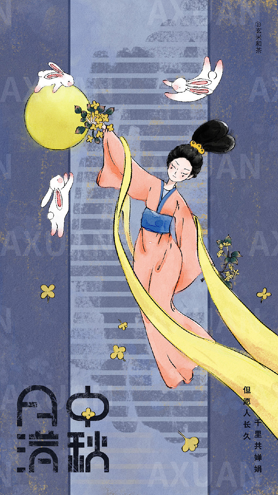 月满中秋（图ZMzUxOTEzOTEy） - 商业插画 - 站酷设计师昙崖原创素材 - 站酷ZCOOL