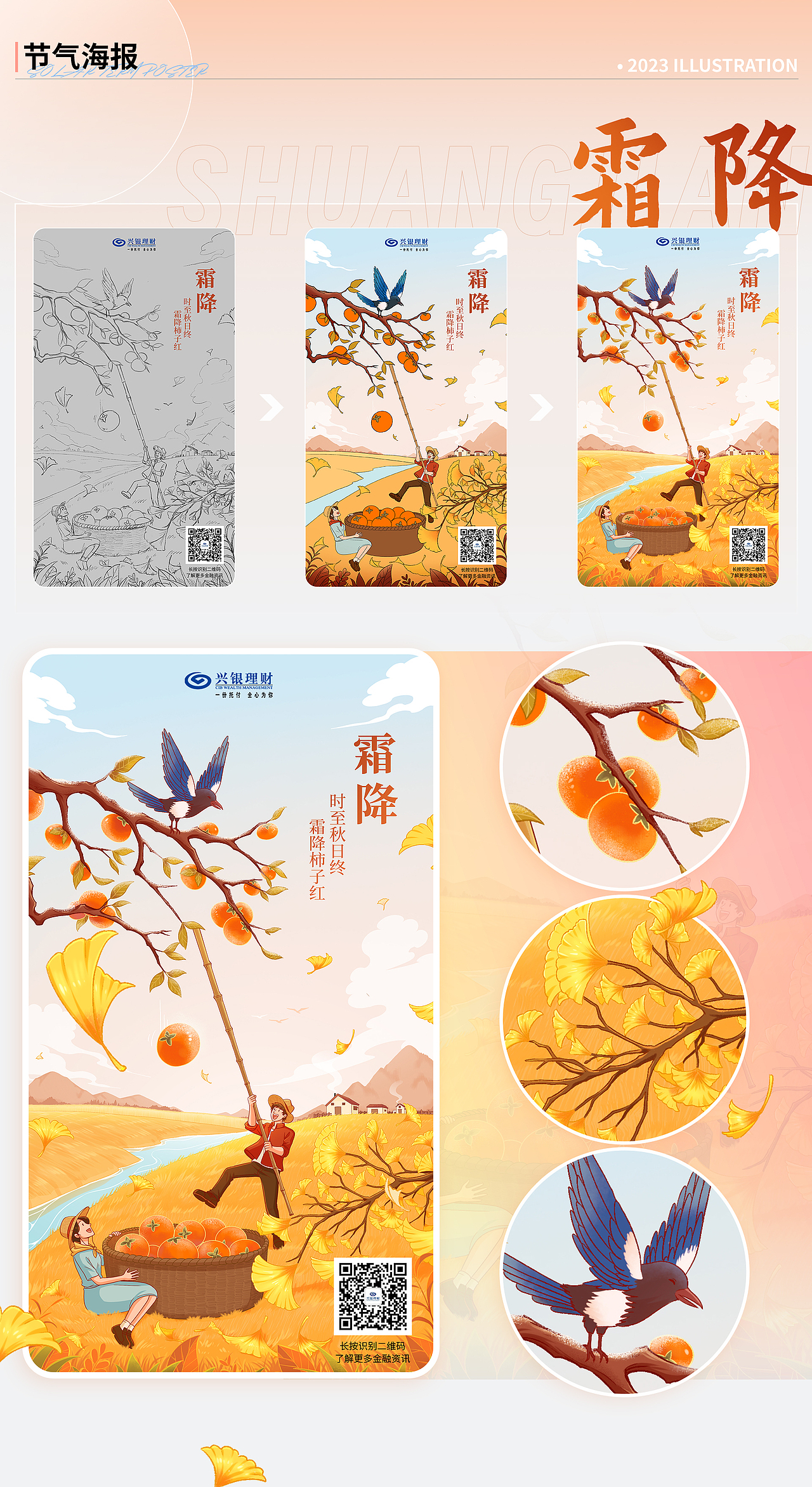 【2023插画作品集】-年度总结（图ZMzU2OTcwMDA0） - 商业插画 - 站酷设计师木木SWANG原创素材 - 站酷ZCOOL