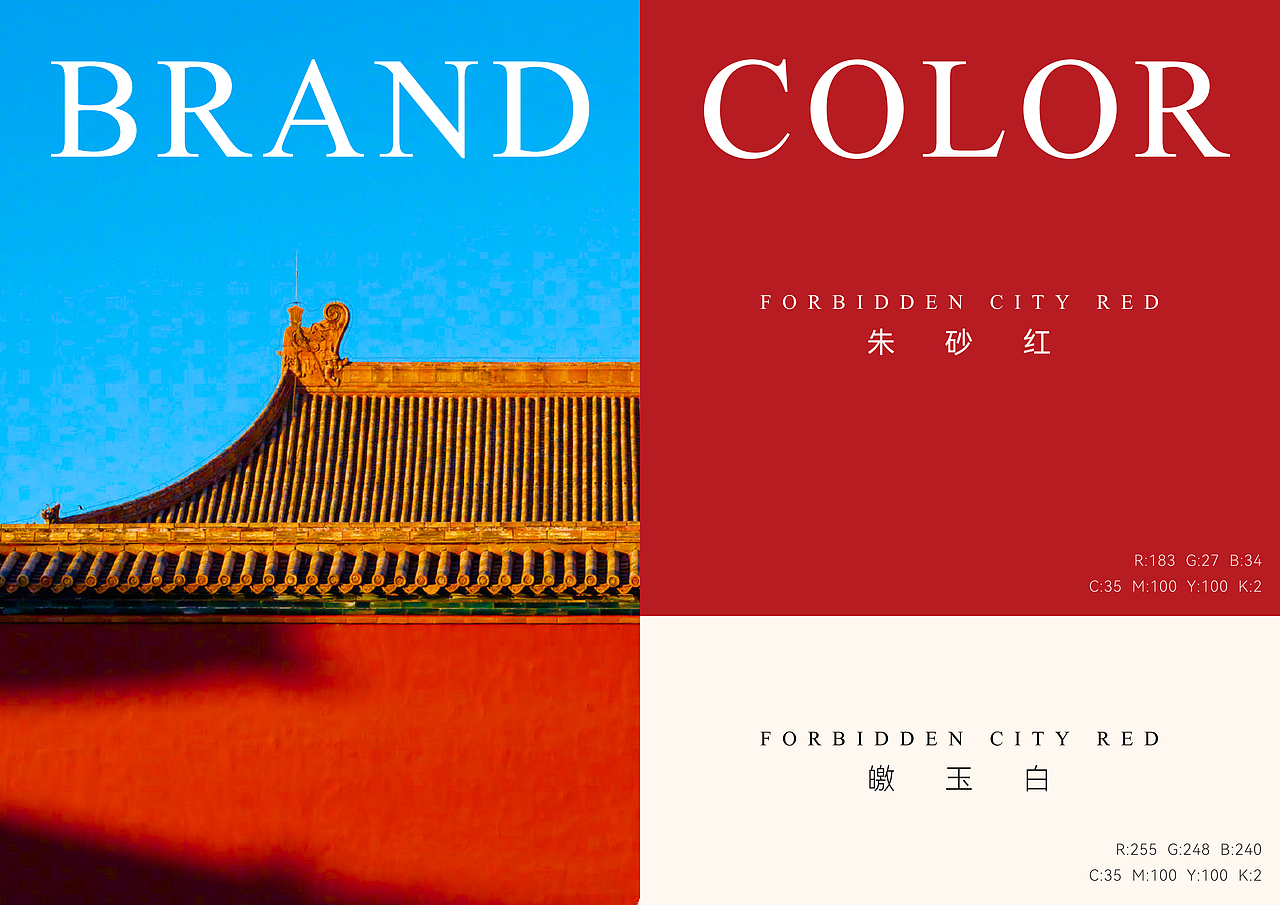 六必居品牌设计