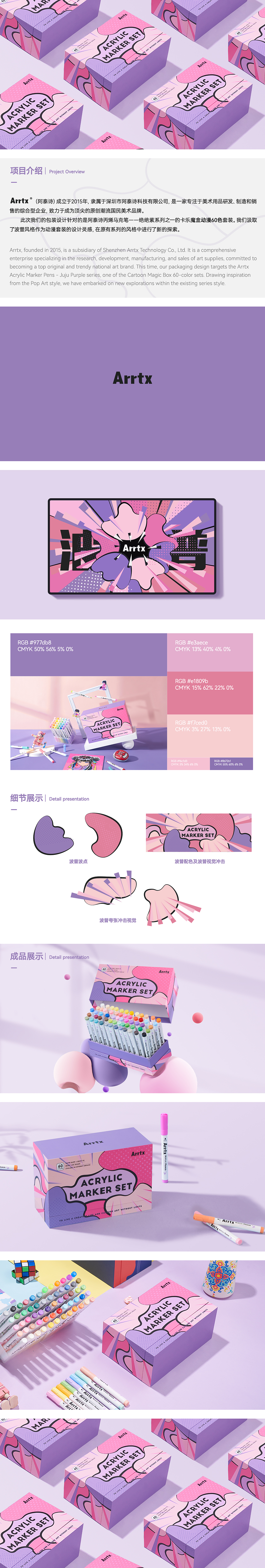 Arrtx | 卡乐魔盒丙烯马克笔包装设计(图ZMzY3NDMwMjI4) - 包装 - 站酷设计师ACDCdesign原创素材 - 站酷ZCOOL