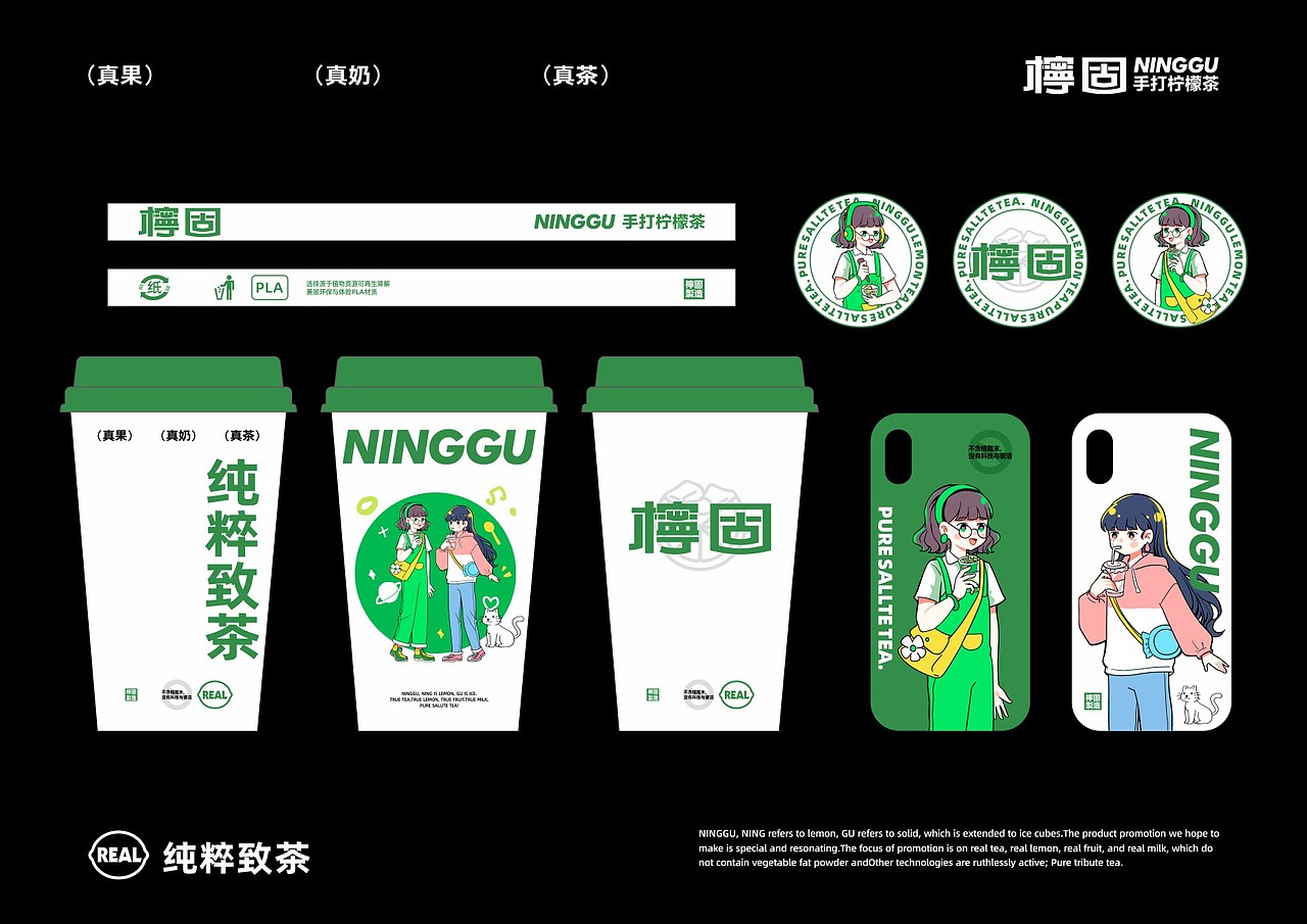 檸固 | 手打柠檬茶 | 餐饮类品牌 | 餐饮品牌vi设计