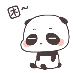 竹林镇の萌二团（图ZMzQ0NzQ4MTQ4） - 网络表情 - 站酷设计师ldf1984原创素材 - 站酷ZCOOL