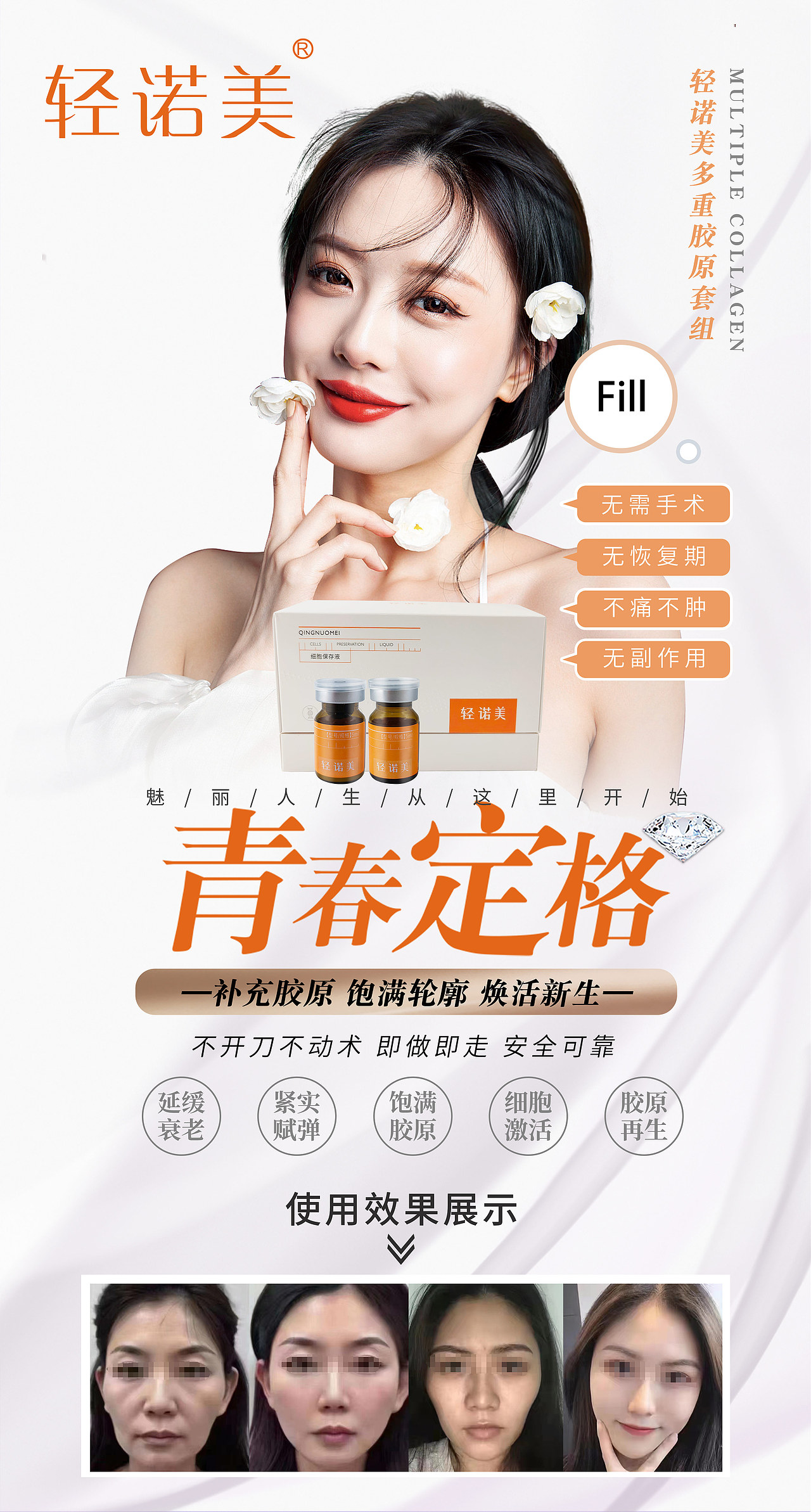 微商产品海报（图ZMzQ0NTM4NTg4） - 海报 - 站酷设计师会飞的柠檬程原创素材 - 站酷ZCOOL