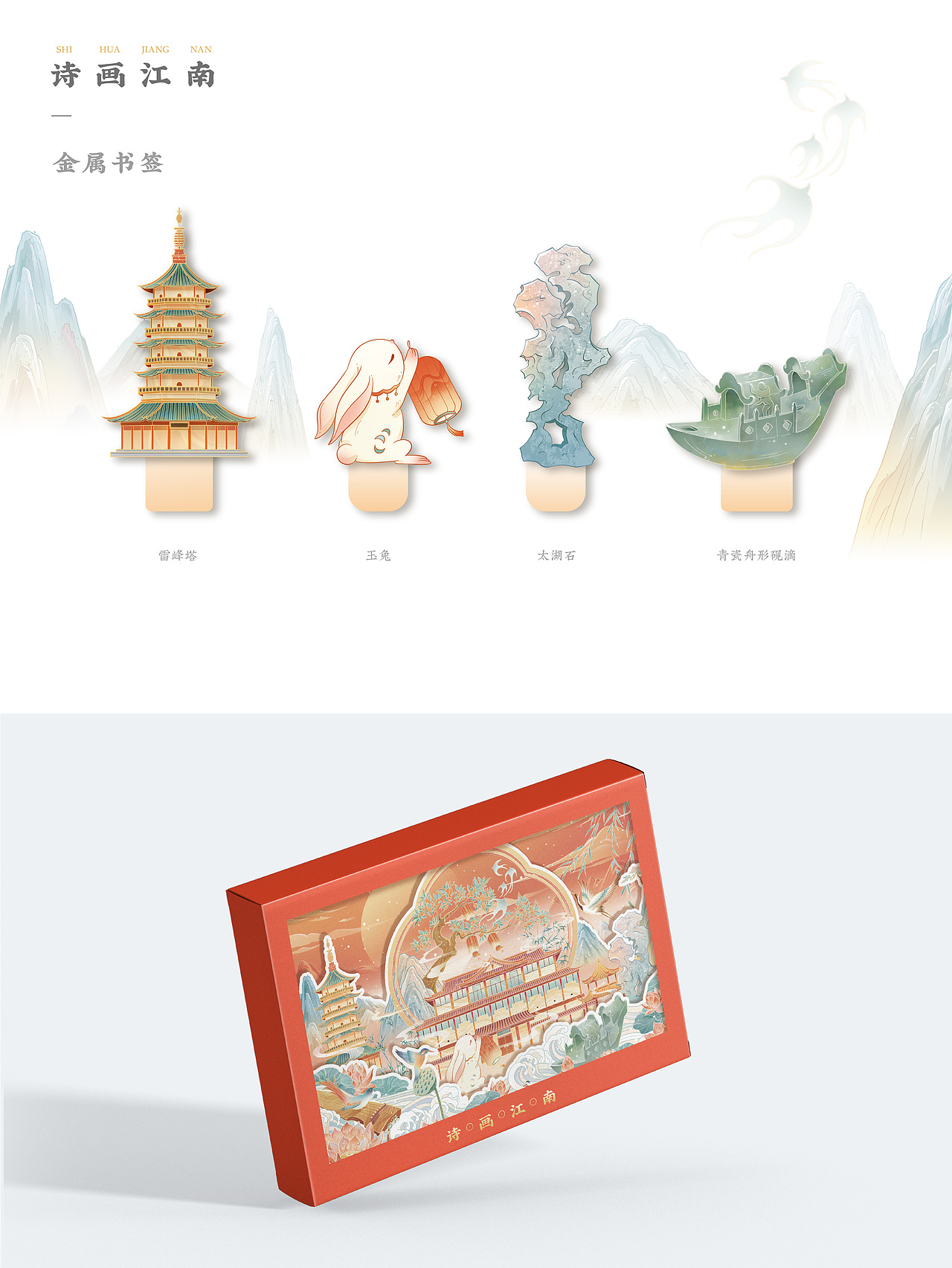 乐本 x 浙江省博物馆「新年贺卡」（图ZMzU5NzkxMzYw） - 包装 - 站酷设计师乐本文创原创素材 - 站酷ZCOOL