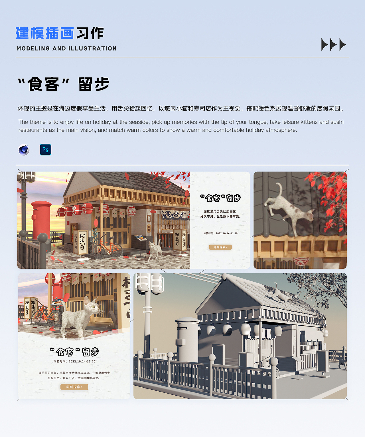 电商设计作品集