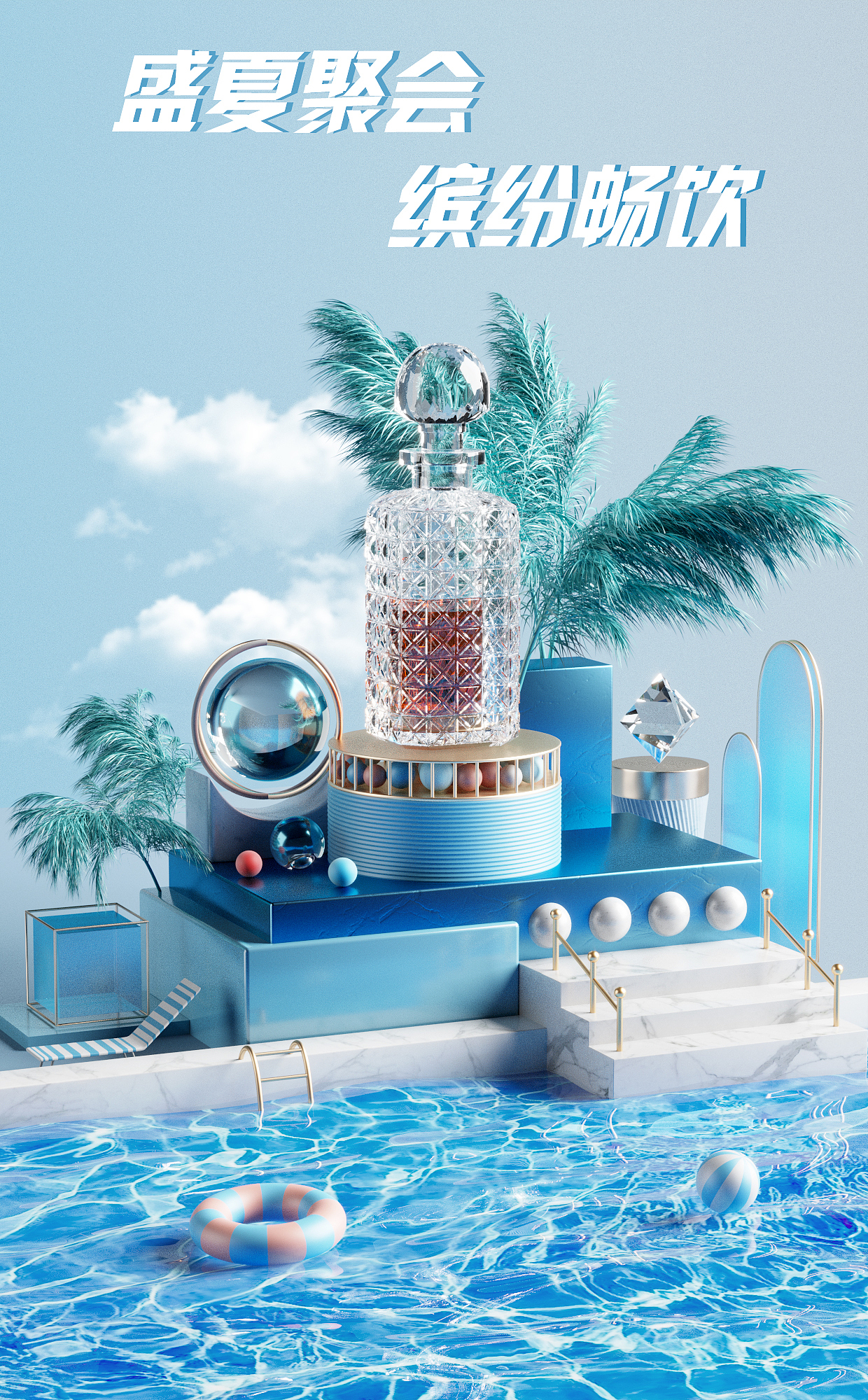 c4d产品电商海报设计