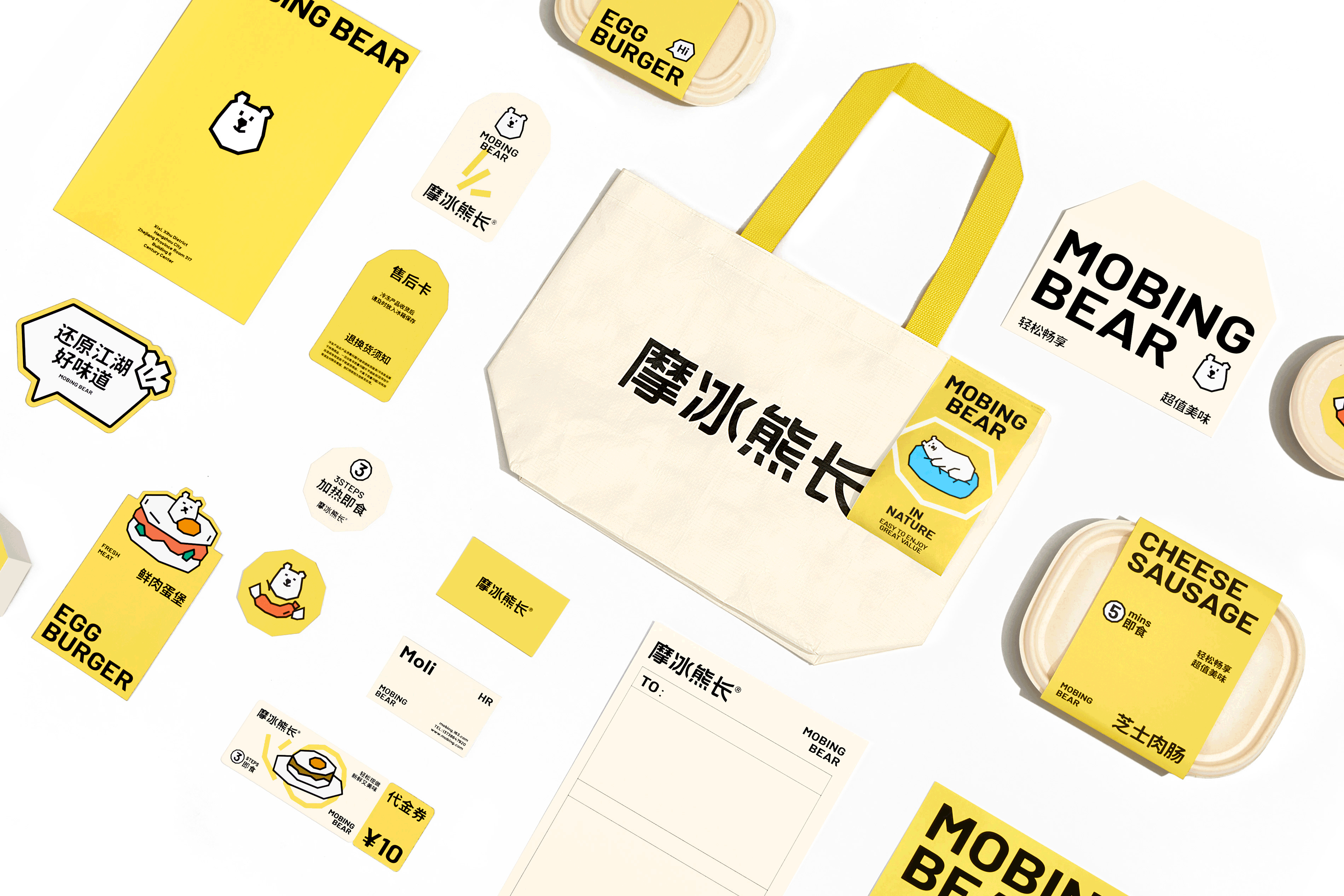 「摩冰熊长」速冻食品新消费品牌形象设计 - ISLELESS