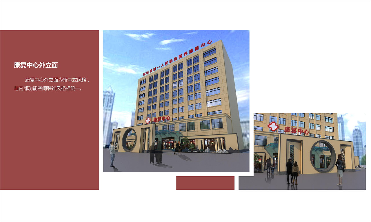 医养康复中心