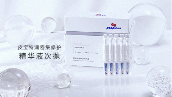 电商视频 | 皮宝特润舒缓修护精华液次抛主图视频