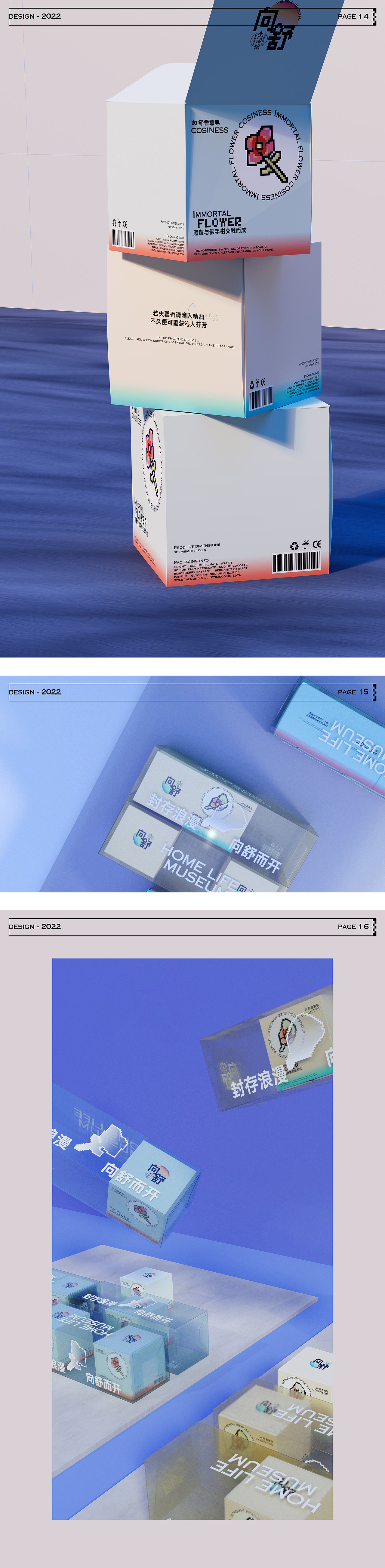 #WOW 封存浪漫 向舒而生——VI設計（圖ZMzE2NzY5MzYw） - 品牌 - 站酷設計師明兮radiant原創(chuàng)素材 - 站酷ZCOOL