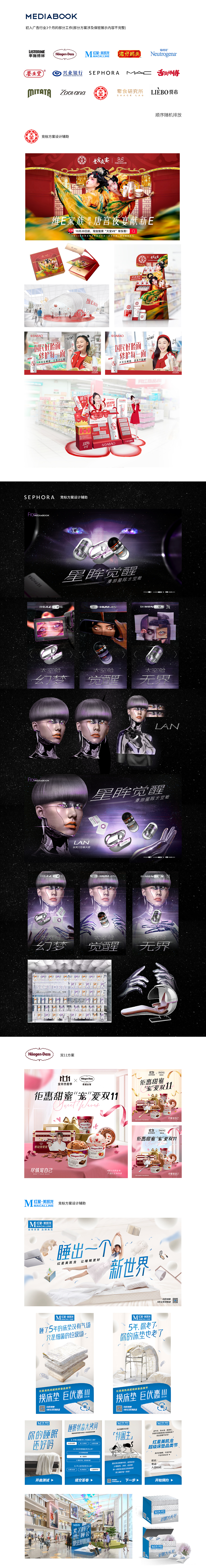 邁微廣告2021年10月-12月個(gè)人部分工作簡報(bào)（圖ZMjk3MjczMTI4） - 其他平面 - 站酷設(shè)計(jì)師越來越大原創(chuàng)素材 - 站酷ZCOOL