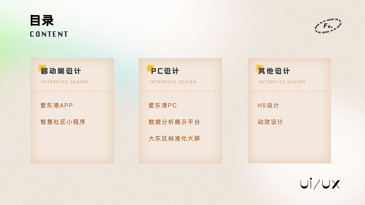 迟到的作品（21-22（图ZMzM5ODMyMzcy） - 动效设计 - 站酷设计师Pojo原创素材 - 站酷ZCOOL