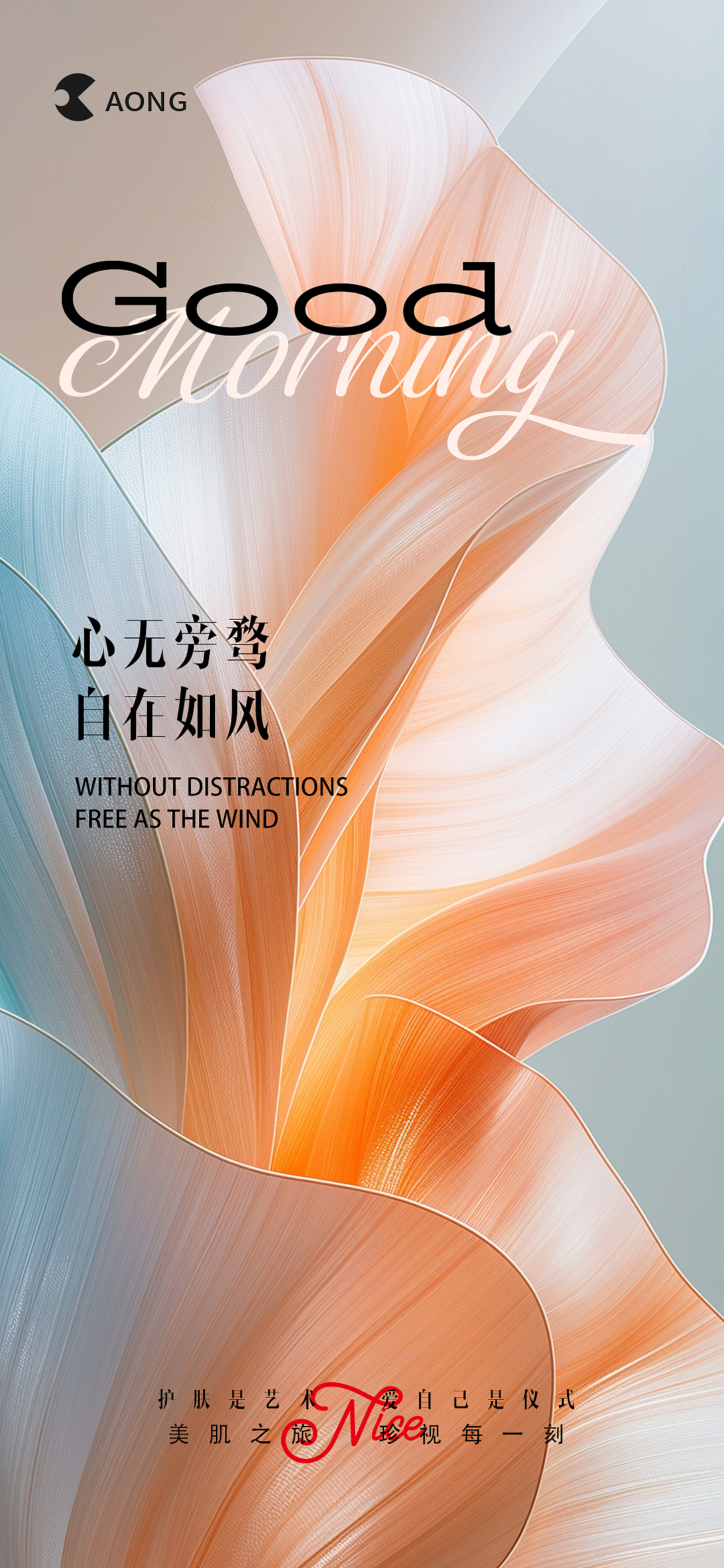 轻奢医美美业励志早安日签海报