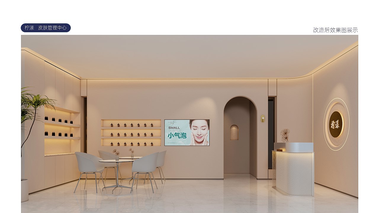 成都柠漾皮肤管理中心（世茂城店）