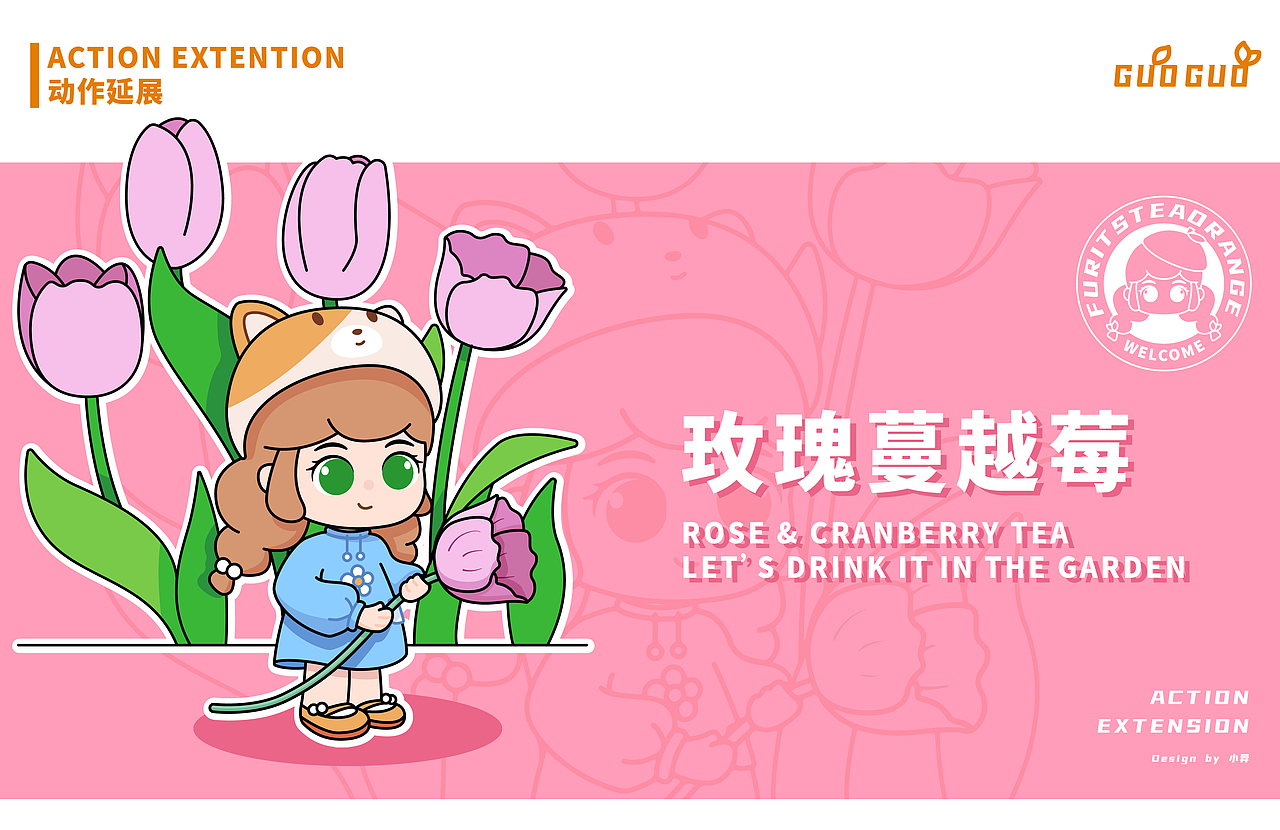 鲜果茶饮IP形象_果果（图ZMzI3MjY4MTgw） - IP形象 - 站酷设计师小异_SUMMER原创素材 - 站酷ZCOOL