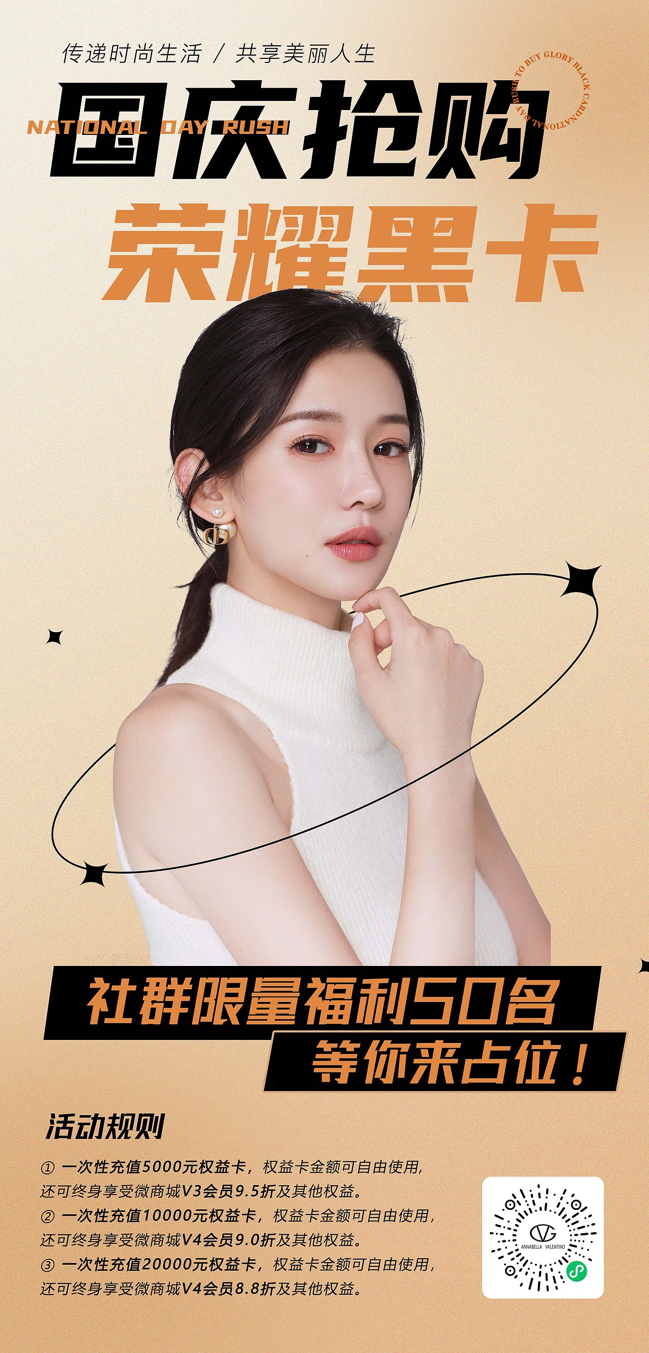 安娜贝拉华伦天奴annabella valentino商城国庆活动