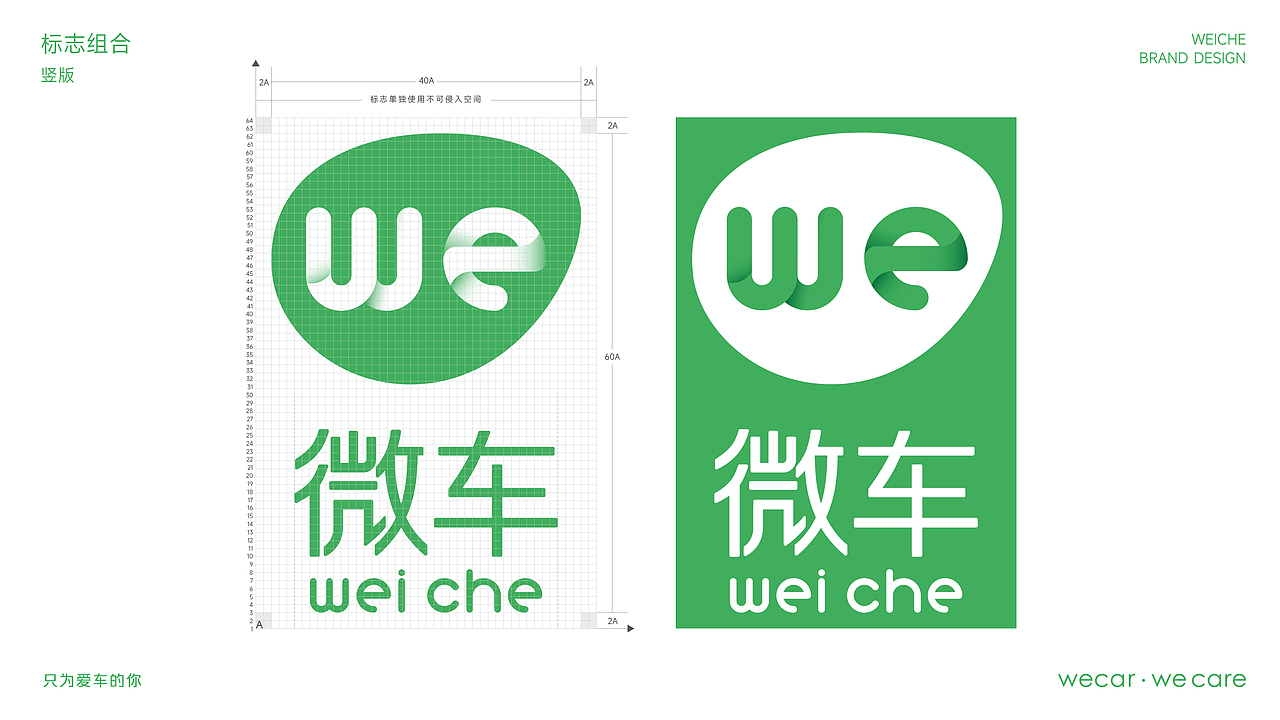 微车互联网品牌LOGO设计｜汽车APP｜LOGO设计 VI设计（图ZMzUxNzUwMjcy） - Logo - 站酷设计师艾亿客原创素材 - 站酷ZCOOL