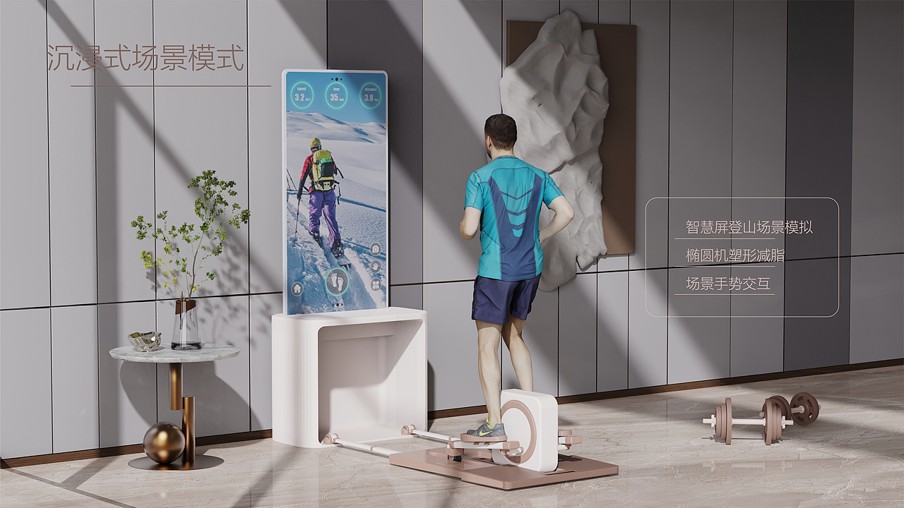 FIT+ fitness screen 居家健身智慧屏（图ZMzI1MjA1MjQ0） - 生活用品 - 站酷设计师菝葜团子原创素材 - 站酷ZCOOL
