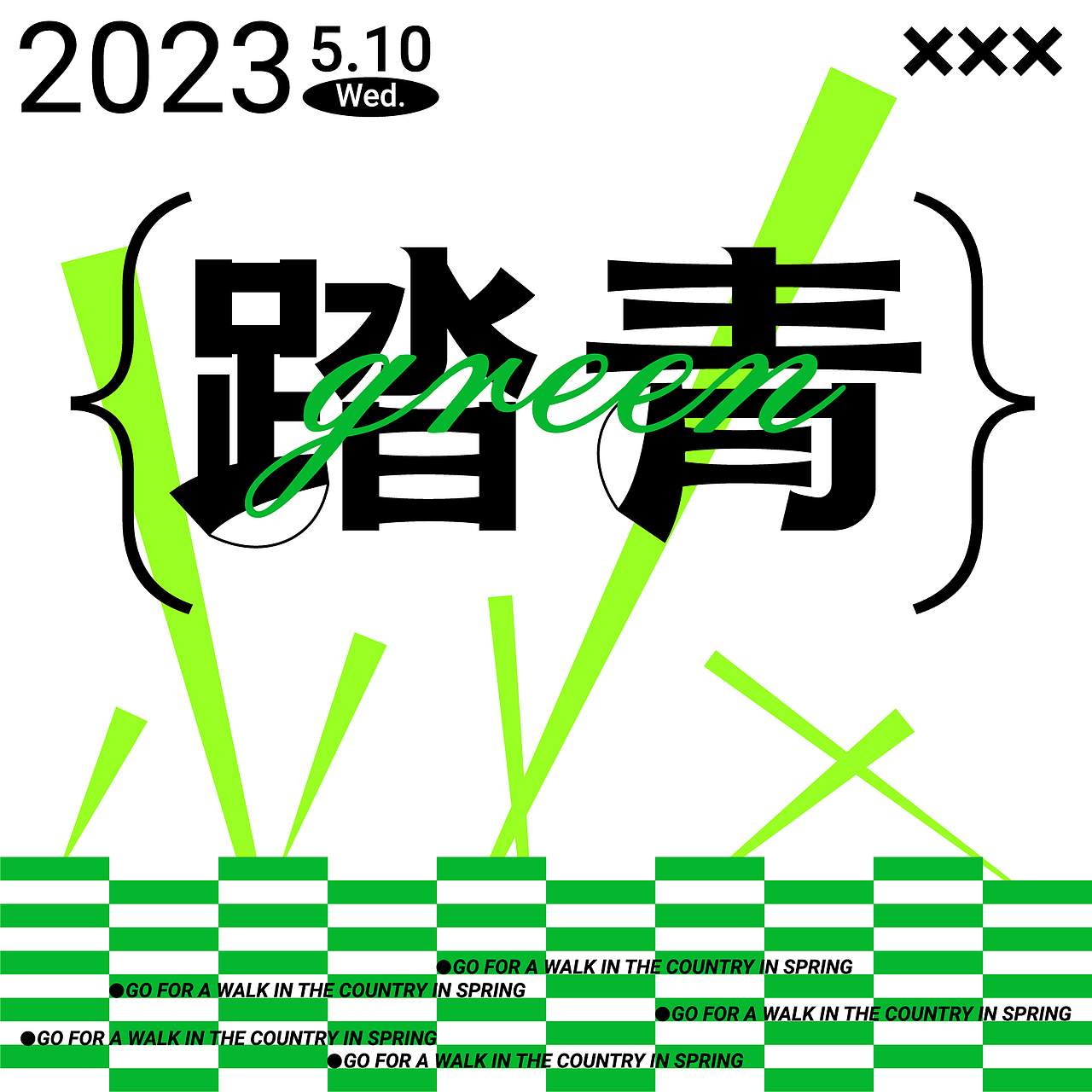 字體與版式的一些【探索】（圖ZMzQ1MTQ1NzY4） - 字體/字形 - 站酷設(shè)計師阿彬design原創(chuàng)素材 - 站酷ZCOOL