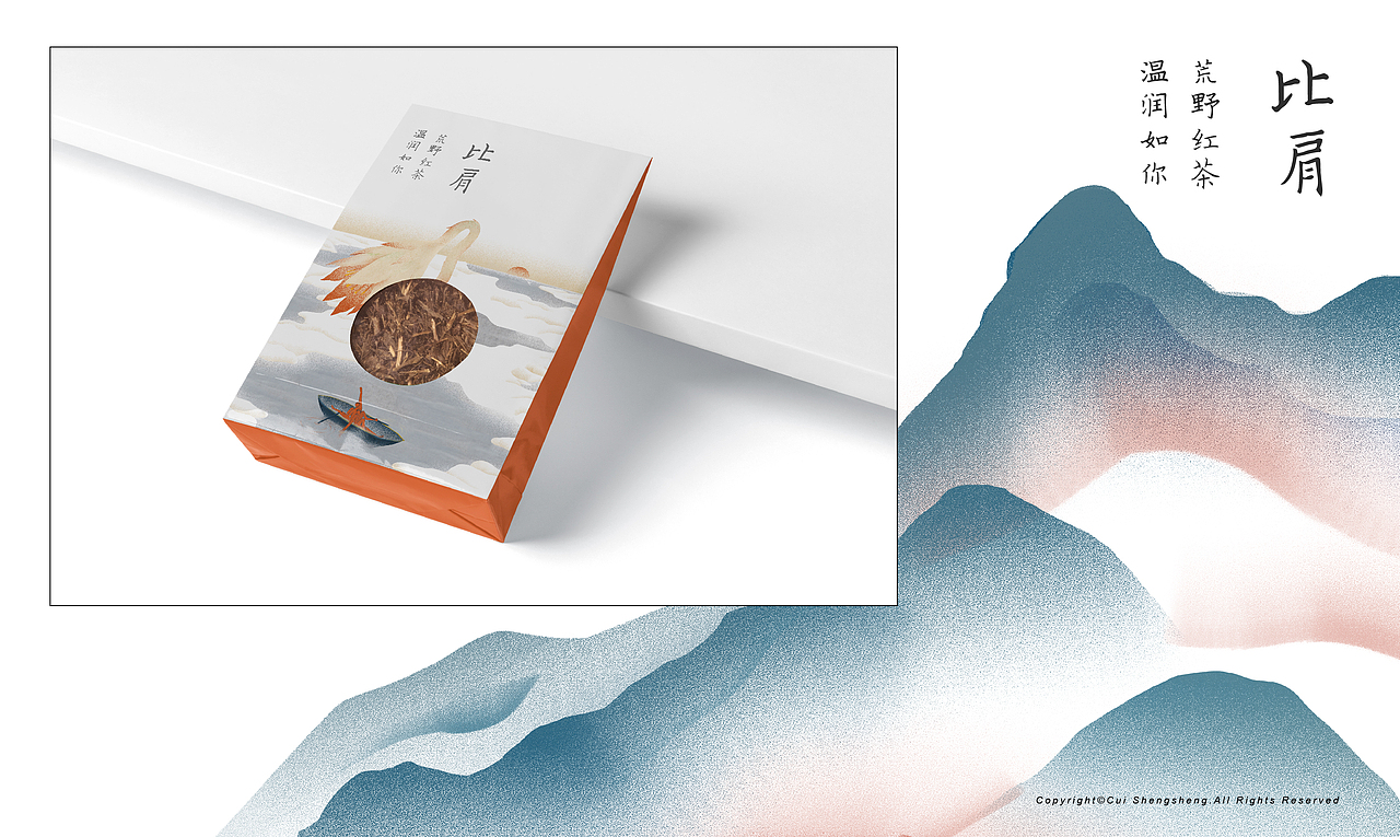 知己红茶插画（图ZMzAzMjE3Njgw） - 商业插画 - 站酷设计师翆生生原创素材 - 站酷ZCOOL