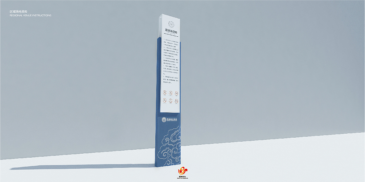 青岛培文学校导视系统设计方案（图ZMzU0NDY1NjY0） - 其他空间 - 站酷设计师Jomor丨原创素材 - 站酷ZCOOL