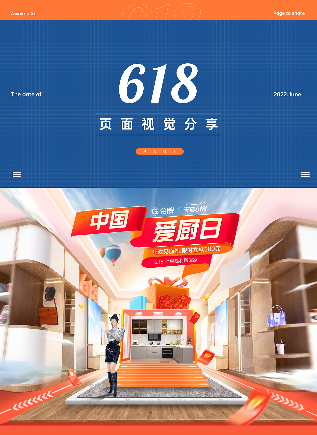 2022年金牌厨柜618视觉分享（图ZMzA0Njc1Njg0） - 电商 - 站酷设计师AwakenXu原创素材 - 站酷ZCOOL