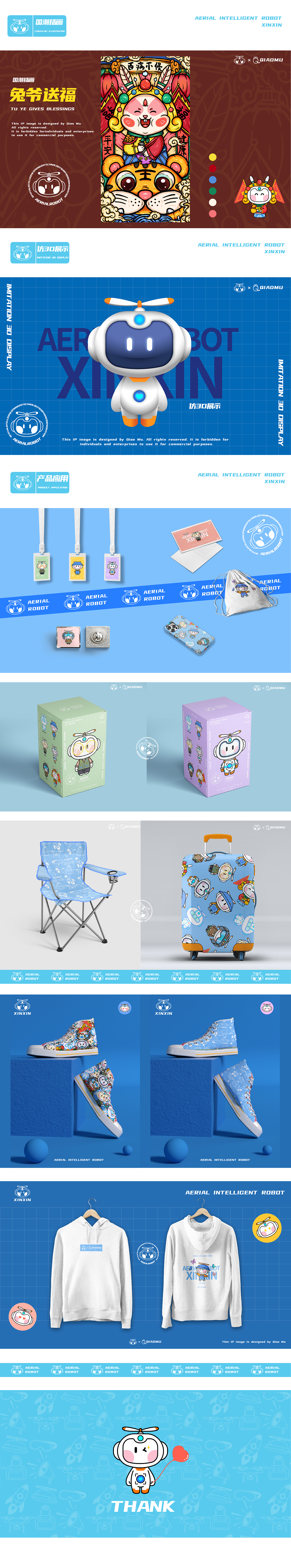 無人機原創(chuàng)IP形象設(shè)計（圖ZMzQxNTE5OTcy） - IP形象 - 站酷設(shè)計師喬木arbor原創(chuàng)素材 - 站酷ZCOOL