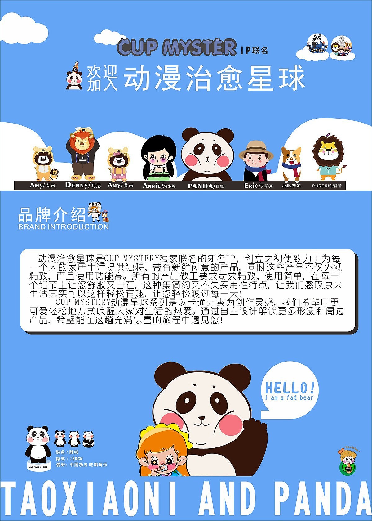 淘小妮和胖熊的大家族（图ZMzIxMTIwMjc2） - 海报 - 站酷设计师淘小妮和胖熊原创素材 - 站酷ZCOOL