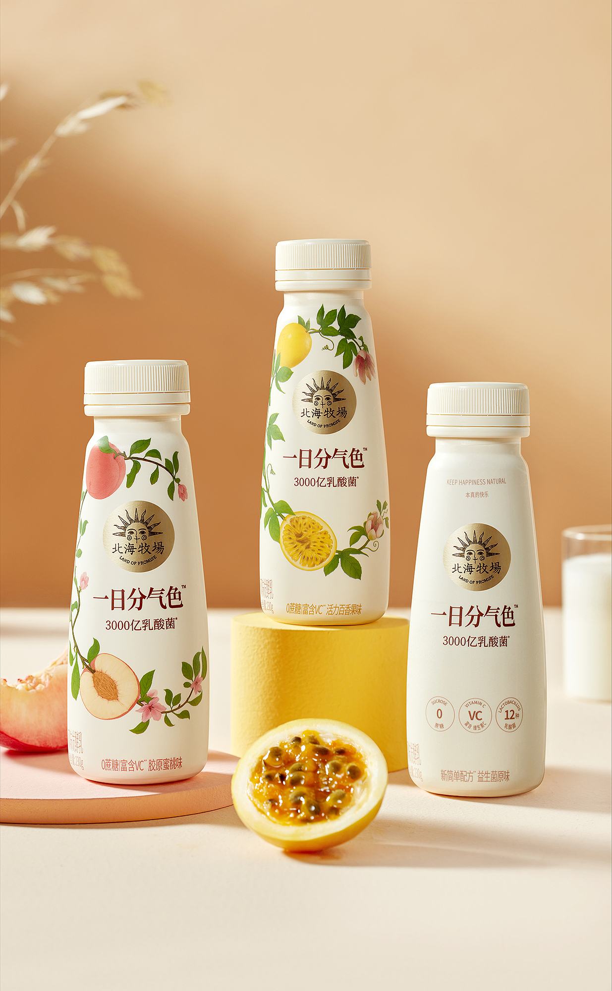 北海牧场|气色酸奶