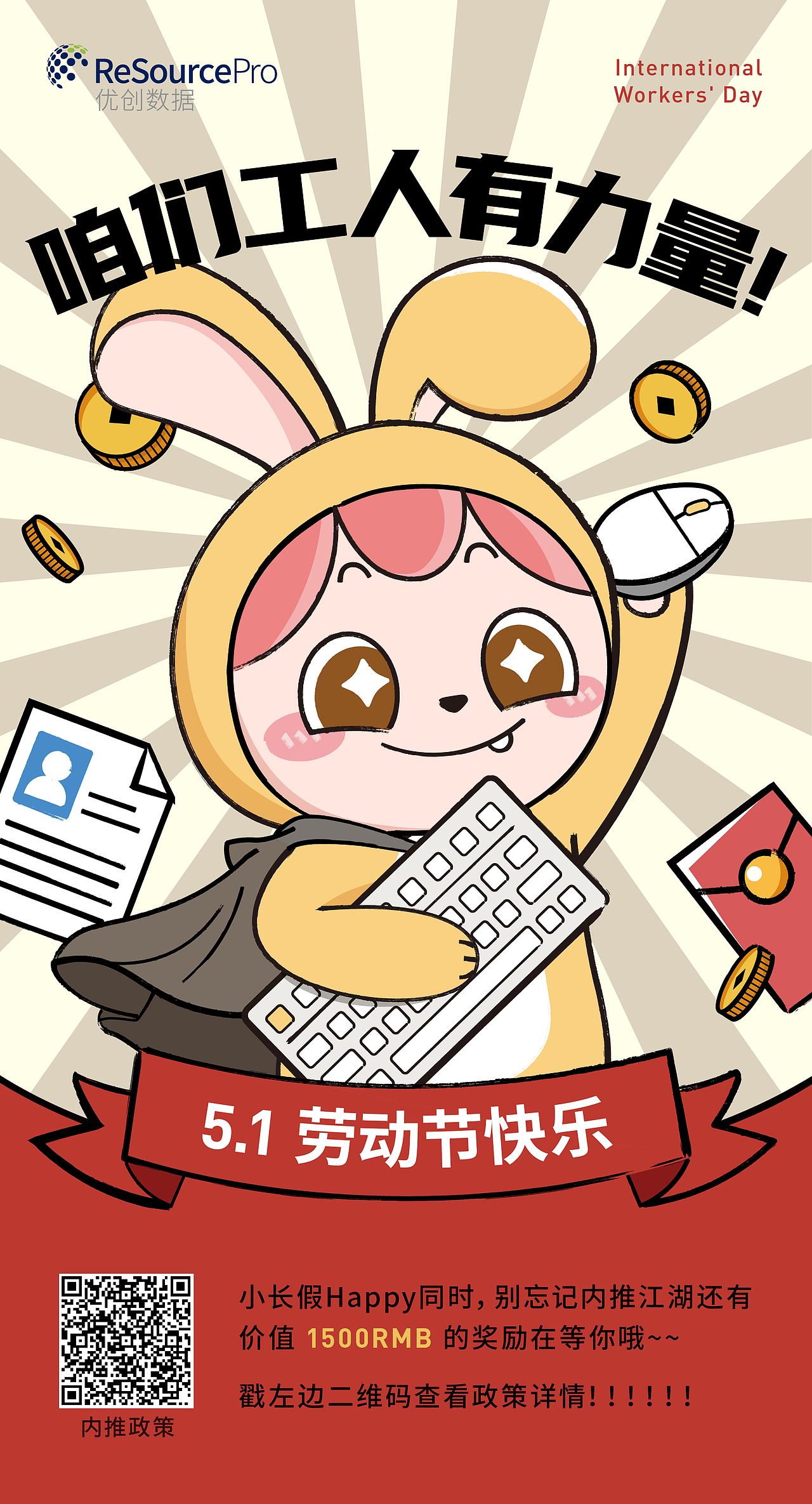 IP插画 | 五一劳动节海报（图ZMjk5NTcwNDM2） - 海报 - 站酷设计师手残青梅酱原创素材 - 站酷ZCOOL