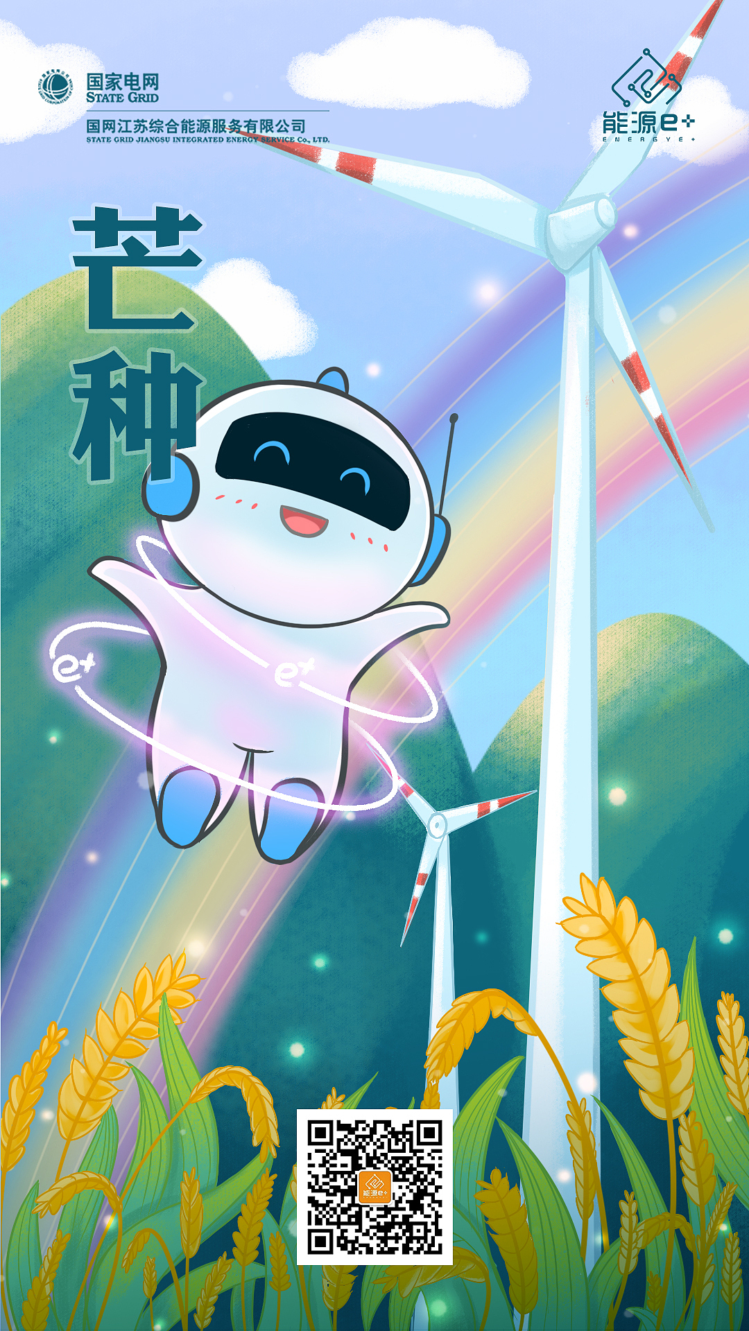 24节气商业宣传插画（图ZMzEzNzQzMjI4） - 商业插画 - 站酷设计师等等花花菜原创素材 - 站酷ZCOOL