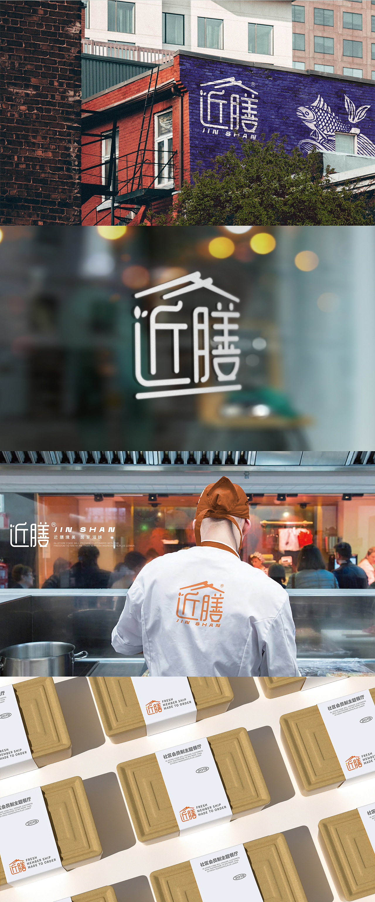 “近膳”餐饮品牌VI手册（图ZMzQxOTUxMzUy） - 品牌 - 站酷设计师妙黑师兄原创素材 - 站酷ZCOOL