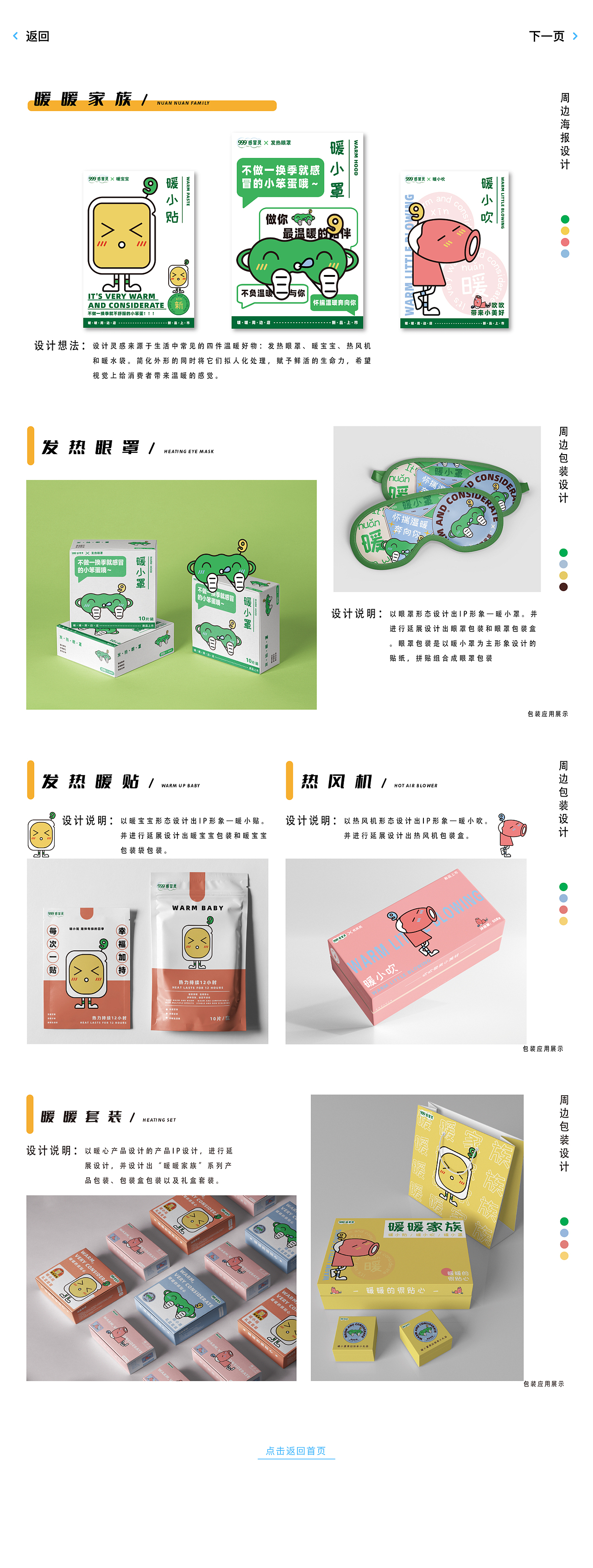 个人网站设计（图ZMzI1MDM5NTI4） - 个人网站 - 站酷设计师桉夜原创素材 - 站酷ZCOOL