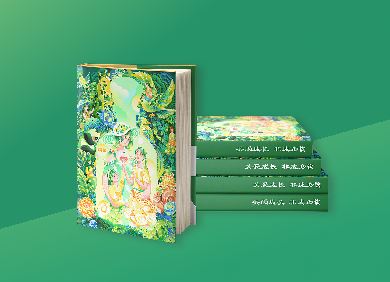 “关爱成长非诚勿饮”海报(图ZMzIxNDc2NjI4) - 海报 - 站酷设计师巴野莫盐原创素材 - 站酷ZCOOL