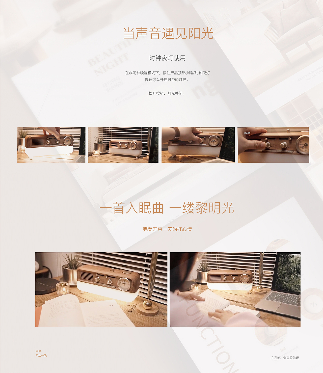 Linkpin「复古睡眠音箱」来美美的拥抱睡眠 | WUID设计（图ZMzY4NDU1NTk2） - 电子产品 - 站酷设计师物的印记设计原创素材 - 站酷ZCOOL