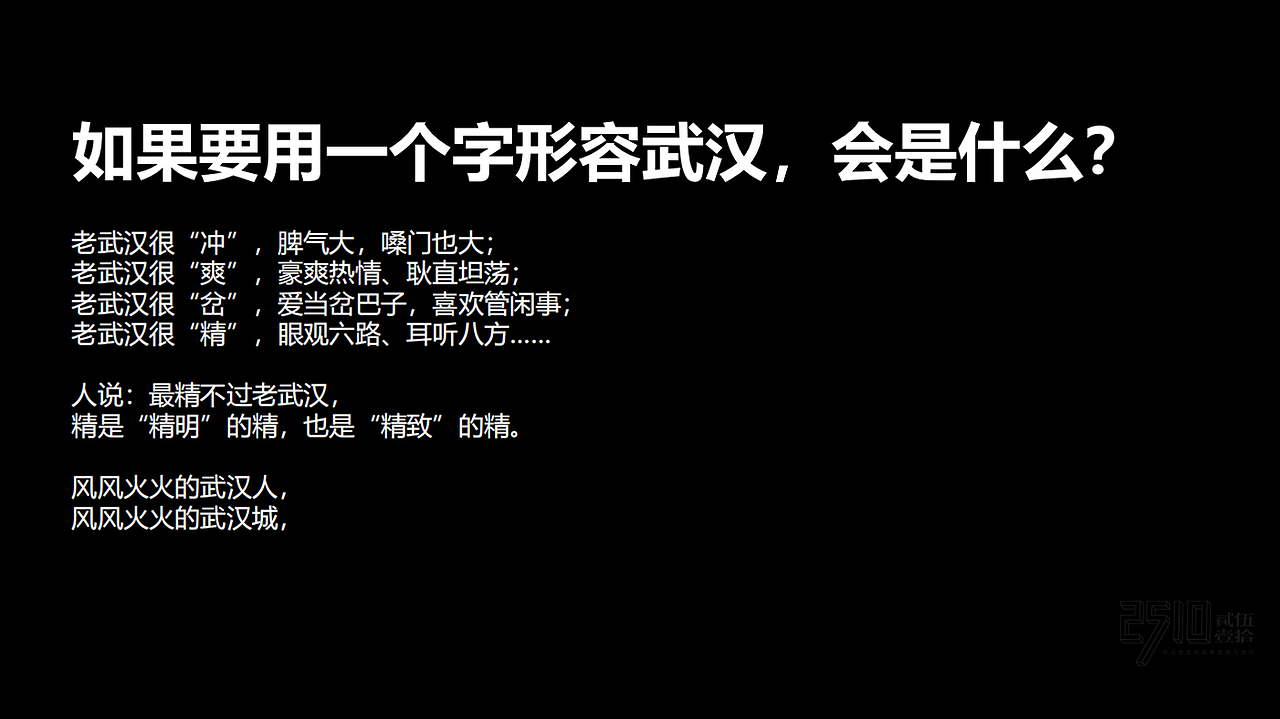 石头老火锅x贰伍壹拾 | 符号创意，一眼识别武汉味道（图ZMzMyNTU1MDY4） - 品牌 - 站酷设计师2510贰伍壹拾原创素材 - 站酷ZCOOL