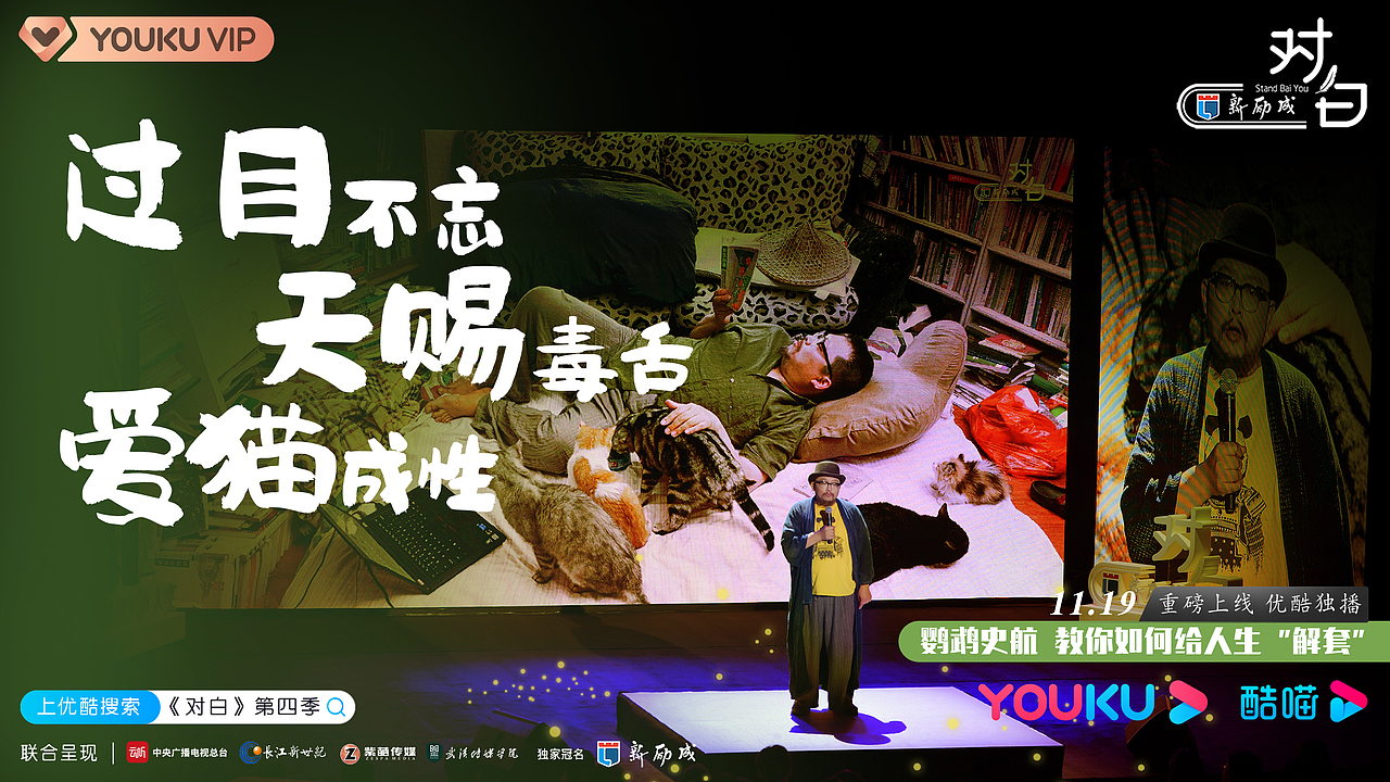 品牌案例丨央视《对白》第四季剧照（史航老师）（图ZMzE5NTg3ODQ0） - 人像摄影 - 站酷设计师SuperCT原创素材 - 站酷ZCOOL