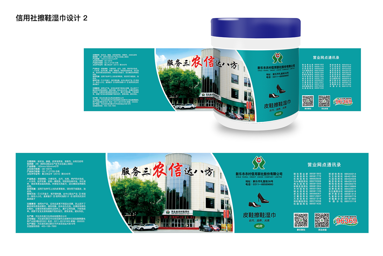 一些湿巾清洁类包装设计