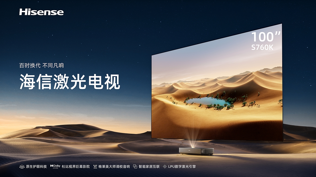 海信壁纸KV合集