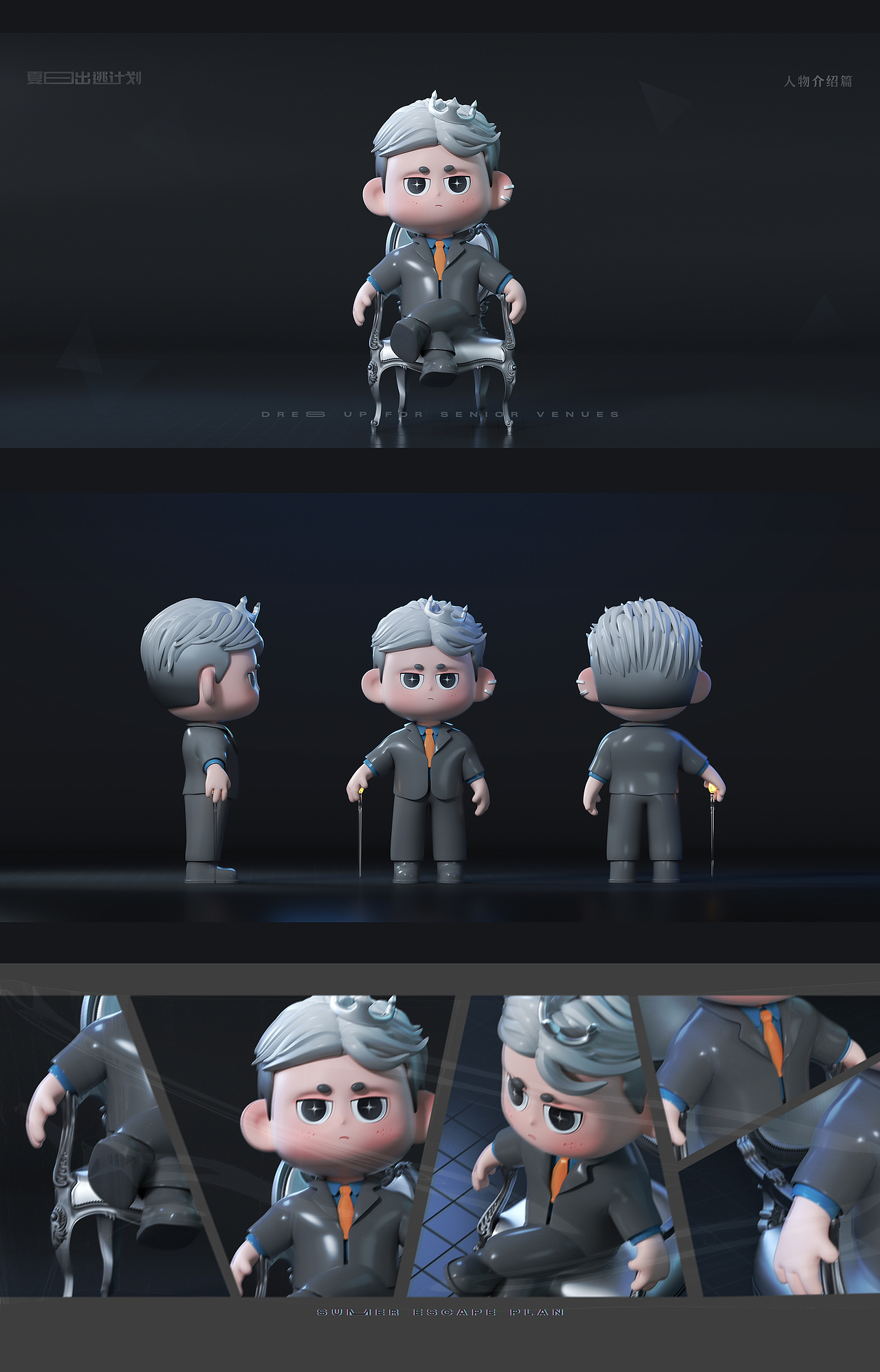 太阳岛 I 夏日出逃计划#01