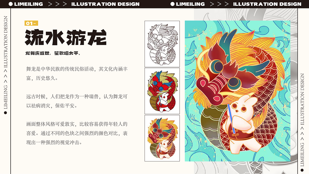 2023个人作品集（图ZMzI5MTMwODQw） - 商业插画 - 站酷设计师玲玲子充电版原创素材 - 站酷ZCOOL