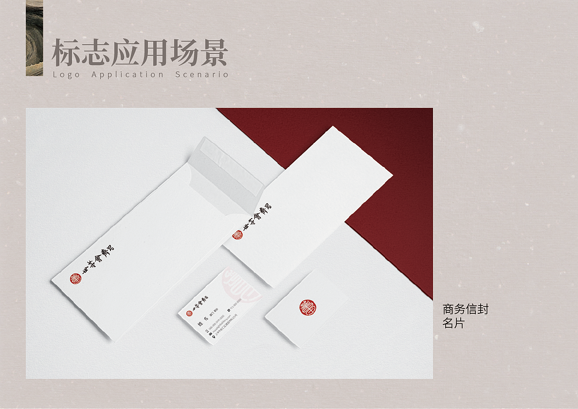 品牌视觉草案——跨境家族企业